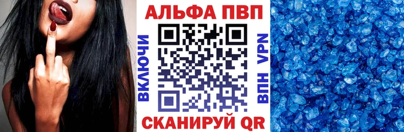 Alfa_PVP кристаллы Агрыз