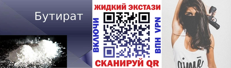магазин  наркотиков  Агрыз  БУТИРАТ 99% 