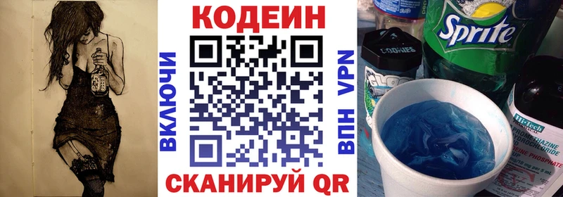 где можно купить наркотик  Агрыз  Кодеиновый сироп Lean Purple Drank 