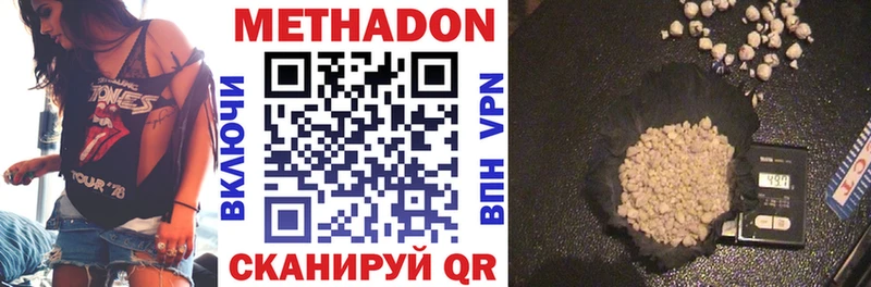 МЕТАДОН methadone  наркотики  Агрыз 